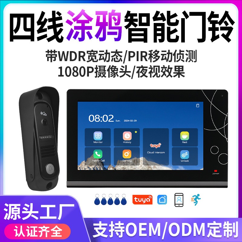 Smart Home 7 Inch WiFi Video D - огляд і ціна Smart Doorbell Wired